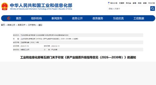五部門聯合推動茶產業技術革新 熱泵等節能技術推廣助力產業綠色升級